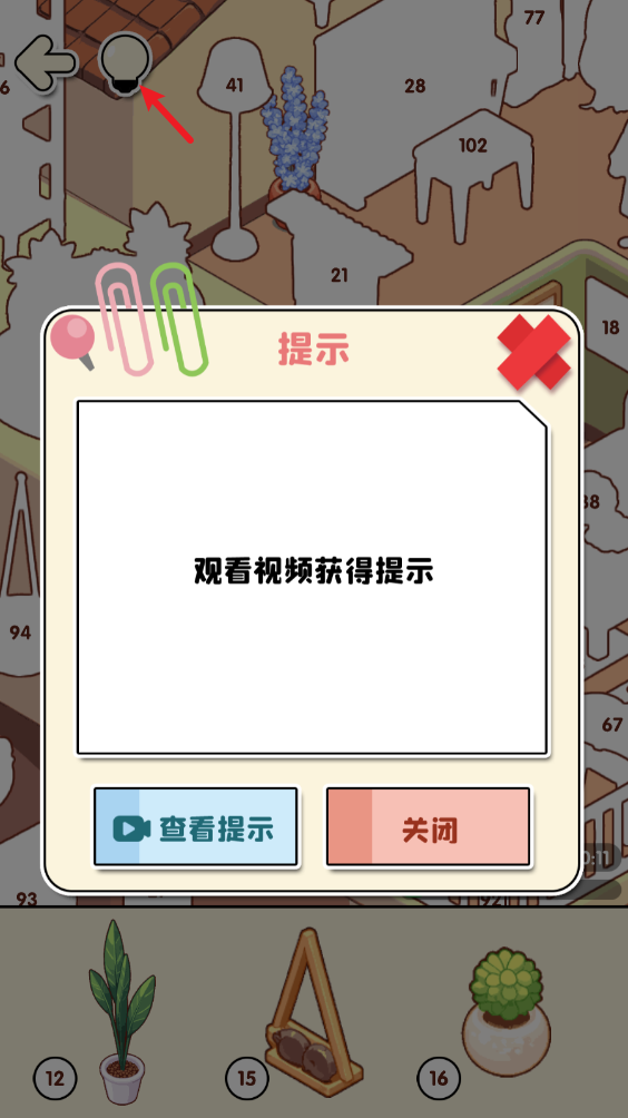 我的贴纸小屋官方正版下载v1.01 安卓版_绿色下载网_休闲益智_我的贴纸小屋 _7