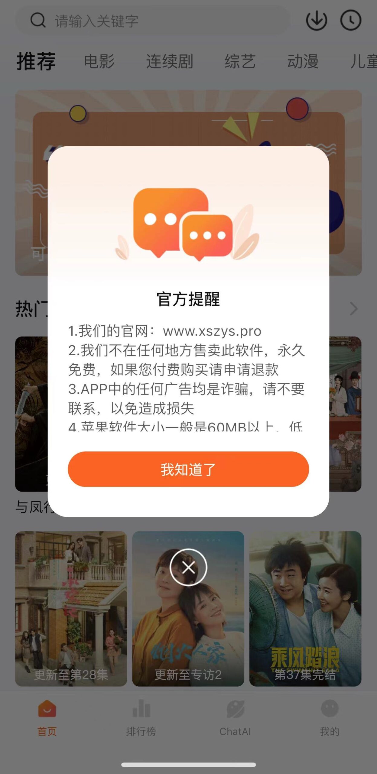 快点狂人 1.3_绿色下载网_苹果APP_快点狂人