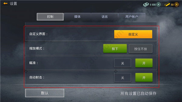 现代行动手游下载(Modern Ops安装器)v9.43 安卓版_绿色下载网_安卓游戏_Modern Ops安装器 _8