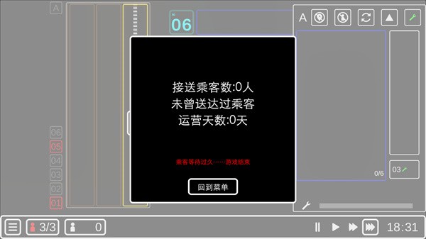 迷你电梯官方版下载v1.0 安卓版_绿色下载网_休闲益智_迷你电梯 _6