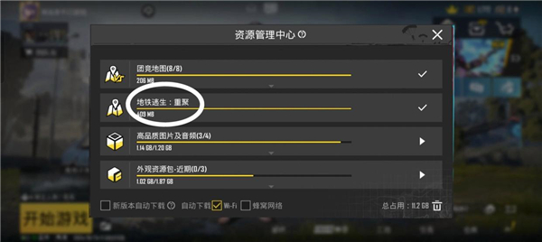 地铁逃生pubg国际服 2.5.5_绿色下载网_苹果游戏_地铁逃生pubg国际服 _3
