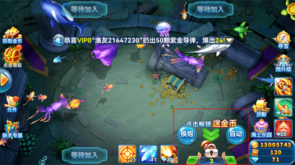 趣游捕鱼高爆版最新版本v3.4 官方版_绿色下载网_安卓游戏_趣游捕鱼 _8