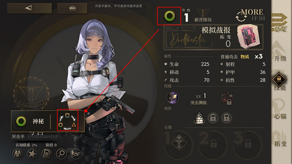 异象回声 1.0.1401_绿色下载网_苹果游戏_异象回声 _4