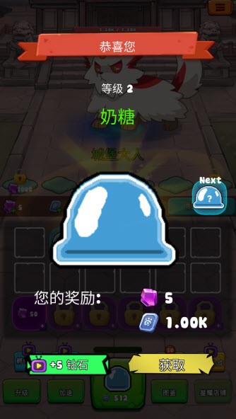 史莱姆很嚣张官方下载v1.0 安卓版_绿色下载网_休闲益智_史莱姆很嚣张 _5
