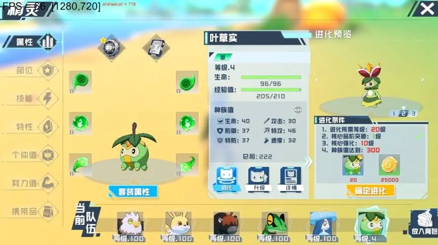口袋新旅程(（TapTap测试版）)官方下载v1.0.0 安卓版_绿色下载网_安卓游戏_口袋新旅程（TapTap测试版） _8