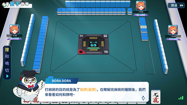 麻雀一番街游戏最新版v2.2.1 安卓版_绿色下载网_休闲益智_麻雀一番街 _4