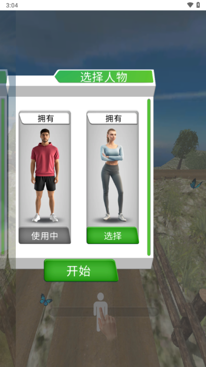 玩得有点马手游v1.0 最新版_绿色下载网_休闲益智_玩得有点马 _2