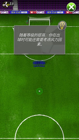 新星足球4手游下载安装(NSS)v4.29 安卓版_绿色下载网_体育竞技_NSS _7