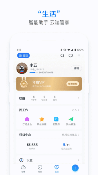 Todesk 4.7.50_绿色下载网_系统工具_Todesk