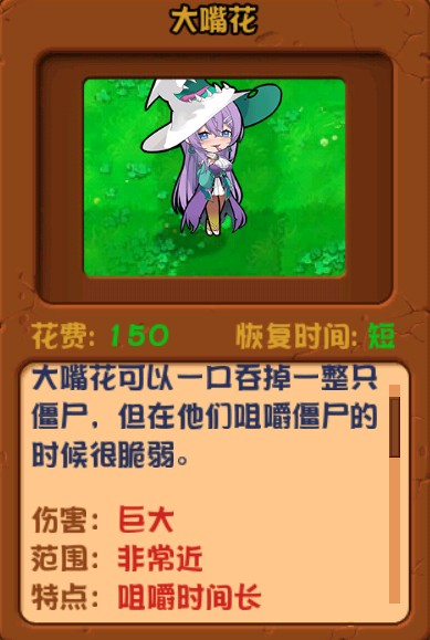 植物娘大战僵尸TV触控版游戏下载v1.4.8 安卓版_绿色下载网_安卓游戏_植物娘大战僵尸TV触控版 _6