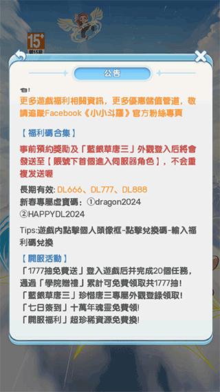 小小斗罗手游v2.0.3 官方版_绿色下载网_安卓游戏_小小斗罗 _2