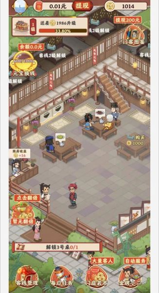 开心客栈红包版2022v1.0.3 安卓版_绿色下载网_安卓游戏_开心客栈