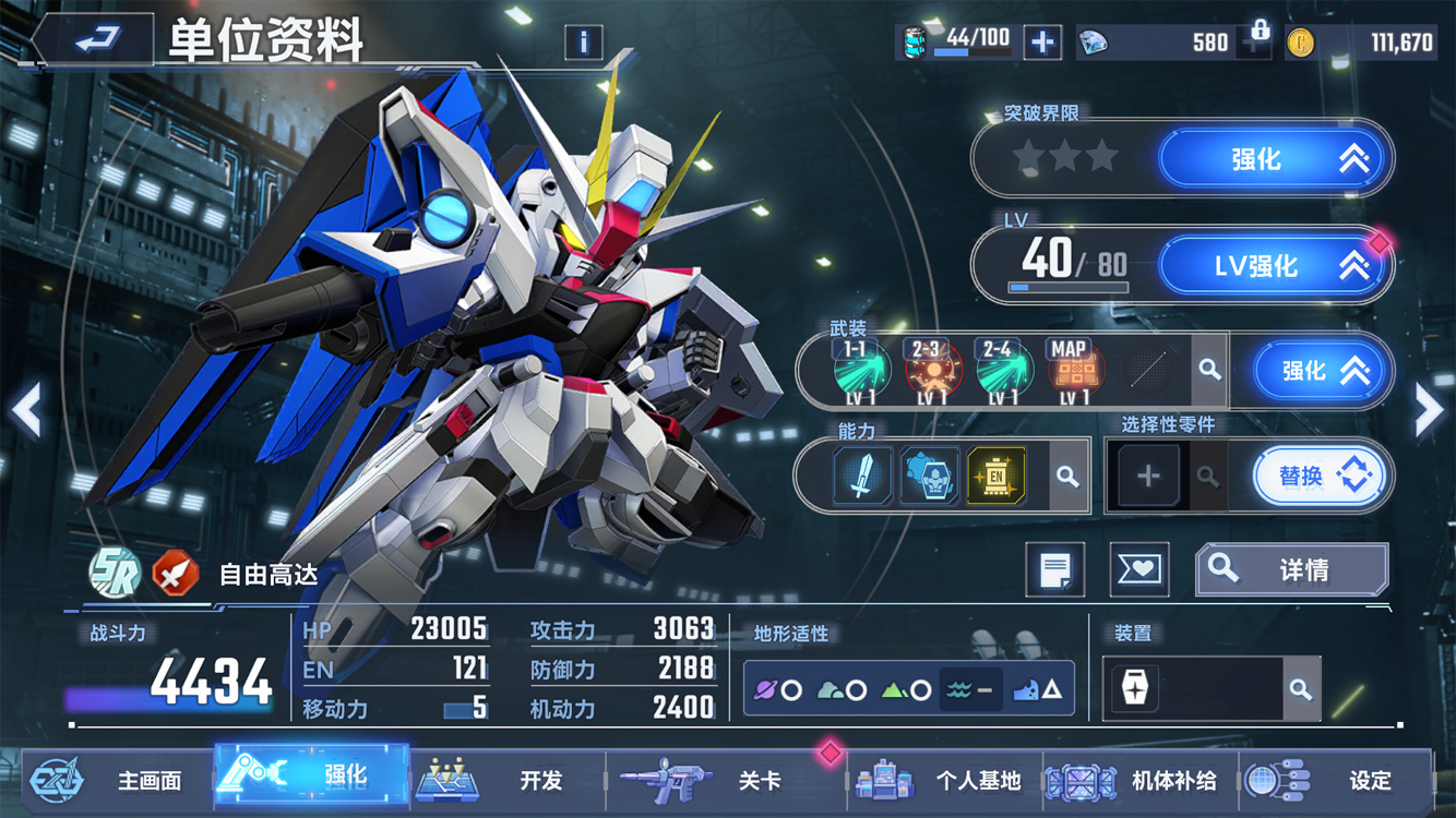 SD高达G世代永恒最新版(Gジェネ ET安装器)v1.0.7 安卓版_绿色下载网_安卓游戏_Gジェネ ET安装器 _9