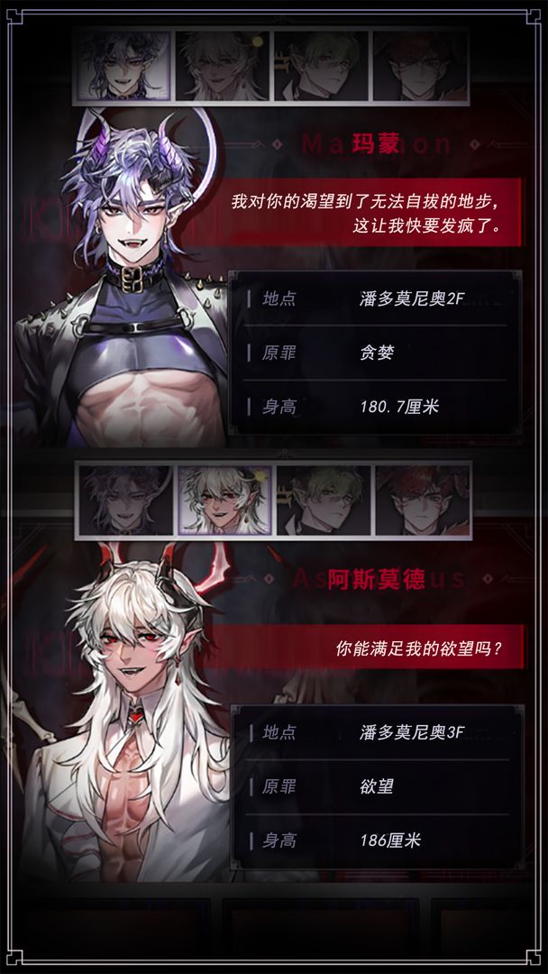 地狱之吻 1.2.4_绿色下载网_苹果游戏_地狱之吻