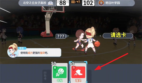 代号篮球少女游戏v1.15 最新版_绿色下载网_体育竞技_代号：篮球少女 _2