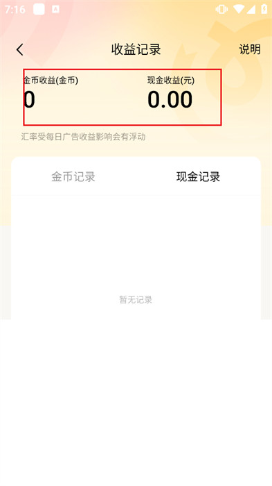蛋花小说 ios最新版 6.4.7-绿色下载网