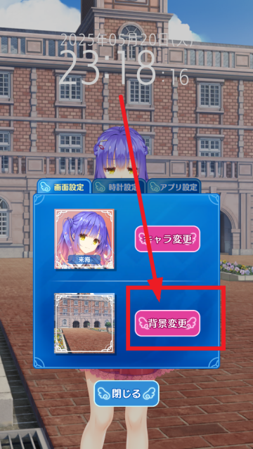 天使纷扰手机安装包(天使騒々時計)v1.0.0 安卓版_绿色下载网_安卓游戏_天使騒々時計 _6