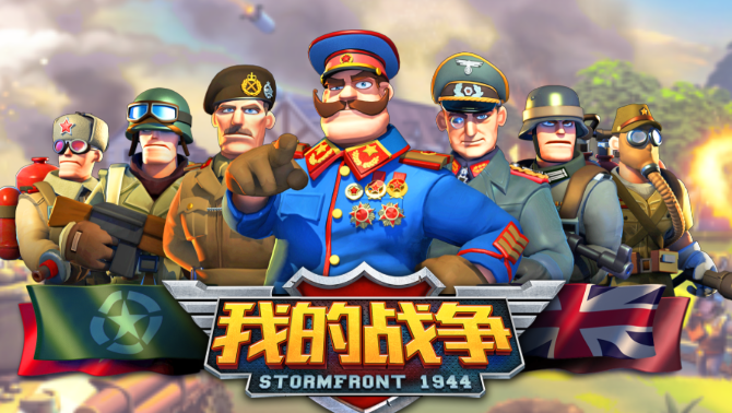 我的战争v1.0.8 安卓版_绿色下载网_安卓游戏_我的战争