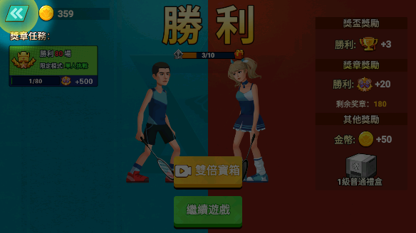 羽毛球大师官方版v1.2 安卓版_绿色下载网_体育竞技_羽毛球大师 _7