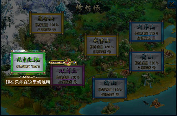 蜀山传奇九游版v1.15.40 安卓版_绿色下载网_安卓游戏_蜀山传奇 _7