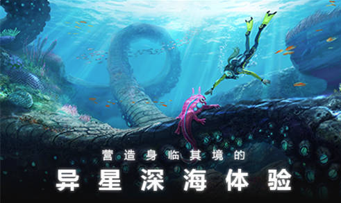深海迷航游戏v11 安卓版_绿色下载网_冒险解密_深海迷航