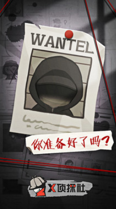 X侦探社appv1.0.5 最新版_绿色下载网_休闲益智_X侦探社