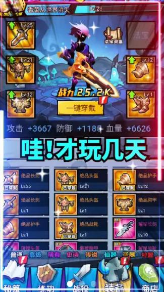 怒吼吧勇士游戏下载安装v2.23.040818 安卓版_绿色下载网_安卓游戏_怒吼吧勇士