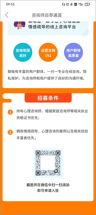 聊喻 1.34.0_绿色下载网_聊天交友_聊喻 _4
