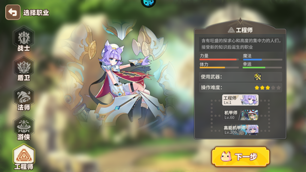 梦幻甬城游戏v1.65.108 最新版_绿色下载网_安卓游戏_梦幻甬城 _6