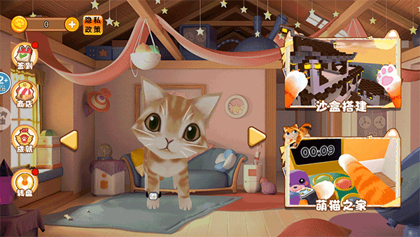 我是猫vr游戏手机版v1.2 最新版_绿色下载网_休闲益智_我是猫VR _2