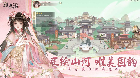 凌云诺手游v1.1.7 安卓官方版_绿色下载网_安卓游戏_凌云诺