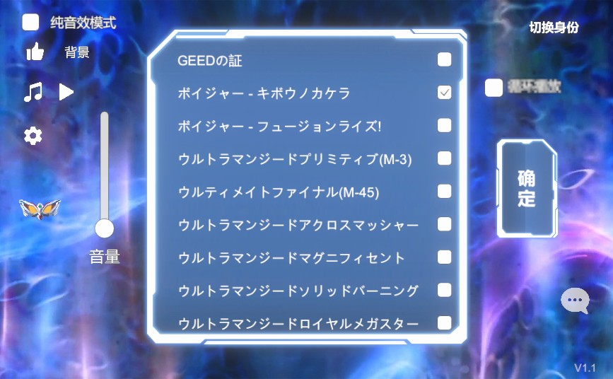 捷德奥特曼模拟器最新版下载(Geed Riser)v1.1 最新版_绿色下载网_安卓游戏_Geed Riser _25