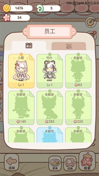 妖怪旅店小游戏v1.0.7 官方版_绿色下载网_安卓游戏_妖怪旅店 _7