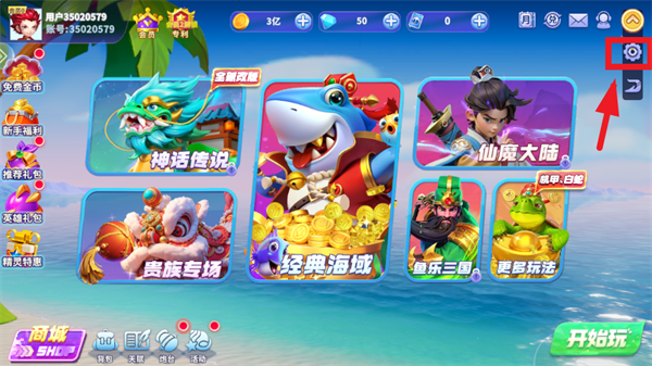 捕鱼炸翻天vivo账号登录版v10.2.0.0 安卓版_绿色下载网_安卓游戏_捕鱼炸翻天 _7