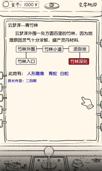 凡人模拟器下载安装v1.0.2 安卓版_绿色下载网_安卓游戏_凡人模拟器
