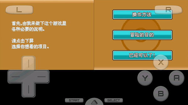 口袋妖怪心金手机版下载v4.9.2.4 安卓版_绿色下载网_安卓游戏_口袋妖怪 心金 _5