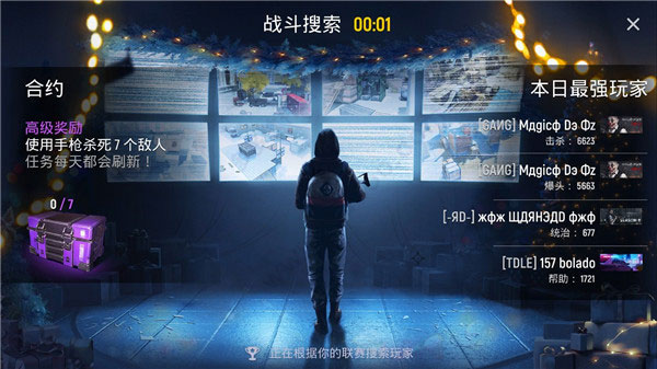 现代行动手游下载(Modern Ops安装器)v9.43 安卓版_绿色下载网_安卓游戏_Modern Ops安装器 _3