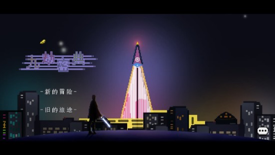 九劫最新版下载v0.2.7 安卓版_绿色下载网_安卓游戏_九劫 _7