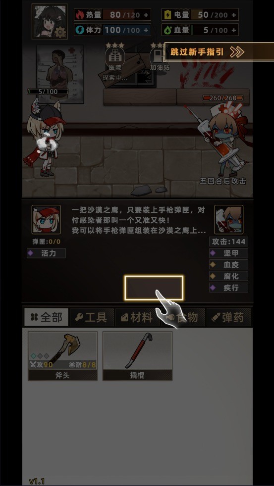 我在末日打造安全屋游戏v1.1 最新版_绿色下载网_安卓游戏_我在末日打造安全屋 _5