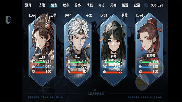 三国志潜龙在渊游戏下载安装vv1.1.3 最新版_绿色下载网_安卓游戏_三国志潜龙在渊 _8