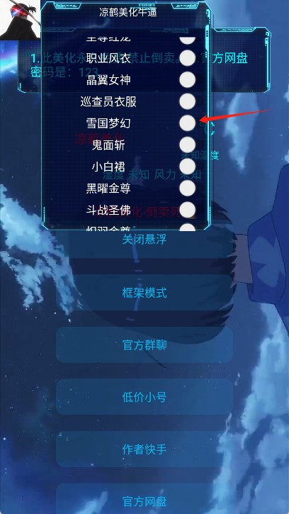 凉鹤美化包 release-0.3_绿色下载网_系统工具 _4 凉鹤美化包 release-0.3_绿色下载网_系统工具_凉鹤美化包 _4