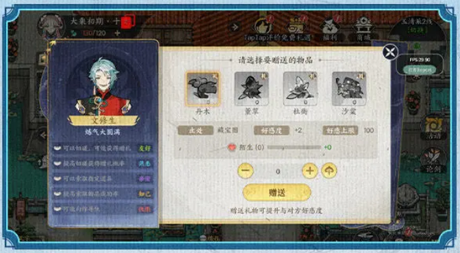 掌门下山安卓版下载v1.0.0 最新版_绿色下载网_安卓游戏_掌门下山 _10