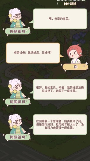 喵呜庄园 1.1_绿色下载网_模拟经营_喵呜庄园 _2