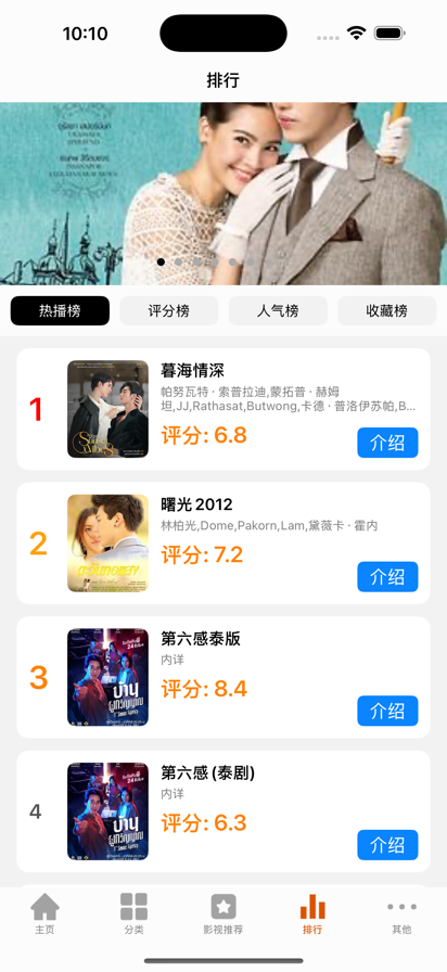 天府泰剧兔 1.0.5_绿色下载网_苹果APP_天府泰剧兔 _1