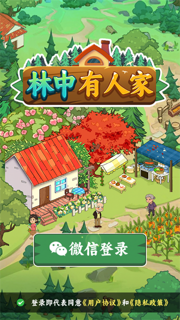 林中有人家小游戏v1.0.1 安卓版_绿色下载网_安卓游戏_林中有人家 _2