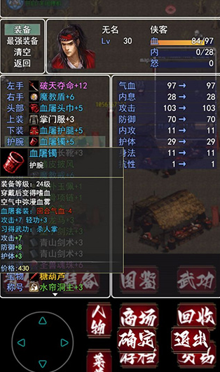 追忆剑侠手游下载v1.0 安卓版_绿色下载网_冒险解密_追忆剑侠