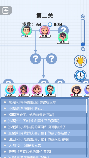 族谱模拟器小游戏v1.0 最新版_绿色下载网_安卓游戏_族谱模拟器 _4