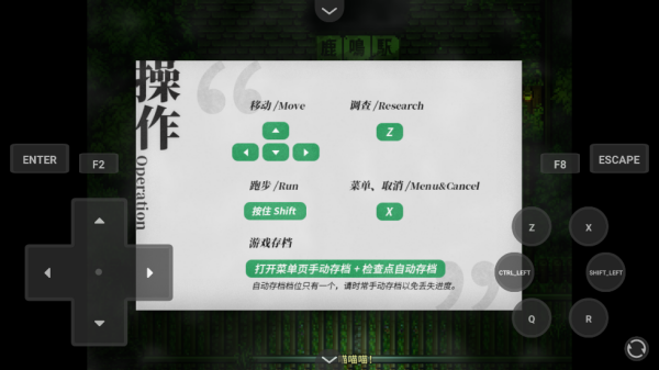 黑森町绮谭游戏v1.0 中文版_绿色下载网_冒险解密_黑森町绮谭 _3