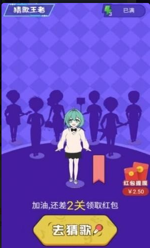 百万歌王红包版v1.0.1 最新版_绿色下载网_休闲益智_百万歌王 _3