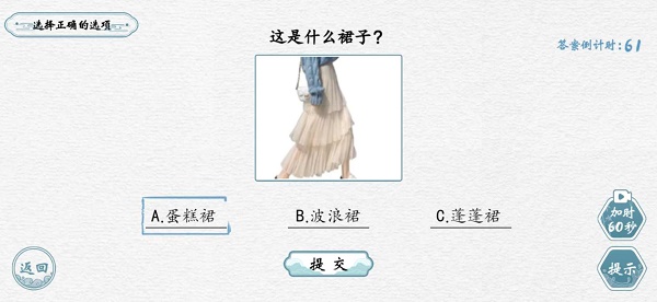 翻滚吧汉字游戏下载安装v1.0 安卓版_绿色下载网_休闲益智_翻滚吧汉字 _3